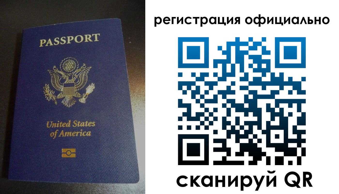 прописка ребенка в Горняке