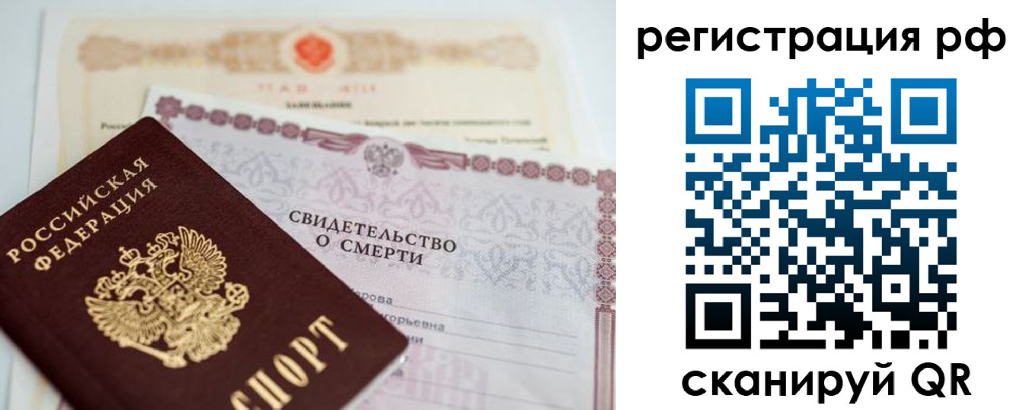 прописка от собственника в Горняке