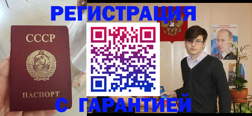 временная регистрация поиск в Горняке