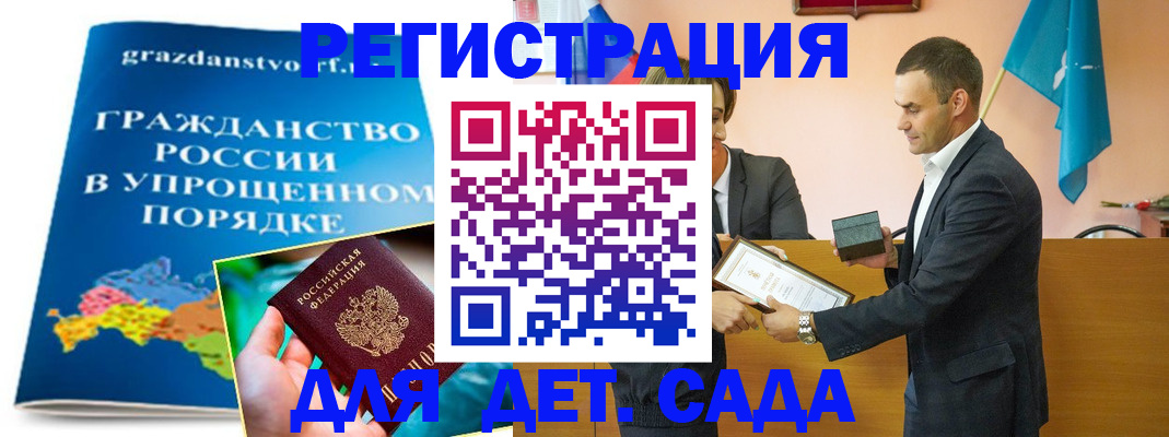 прописка штамп в Горняке